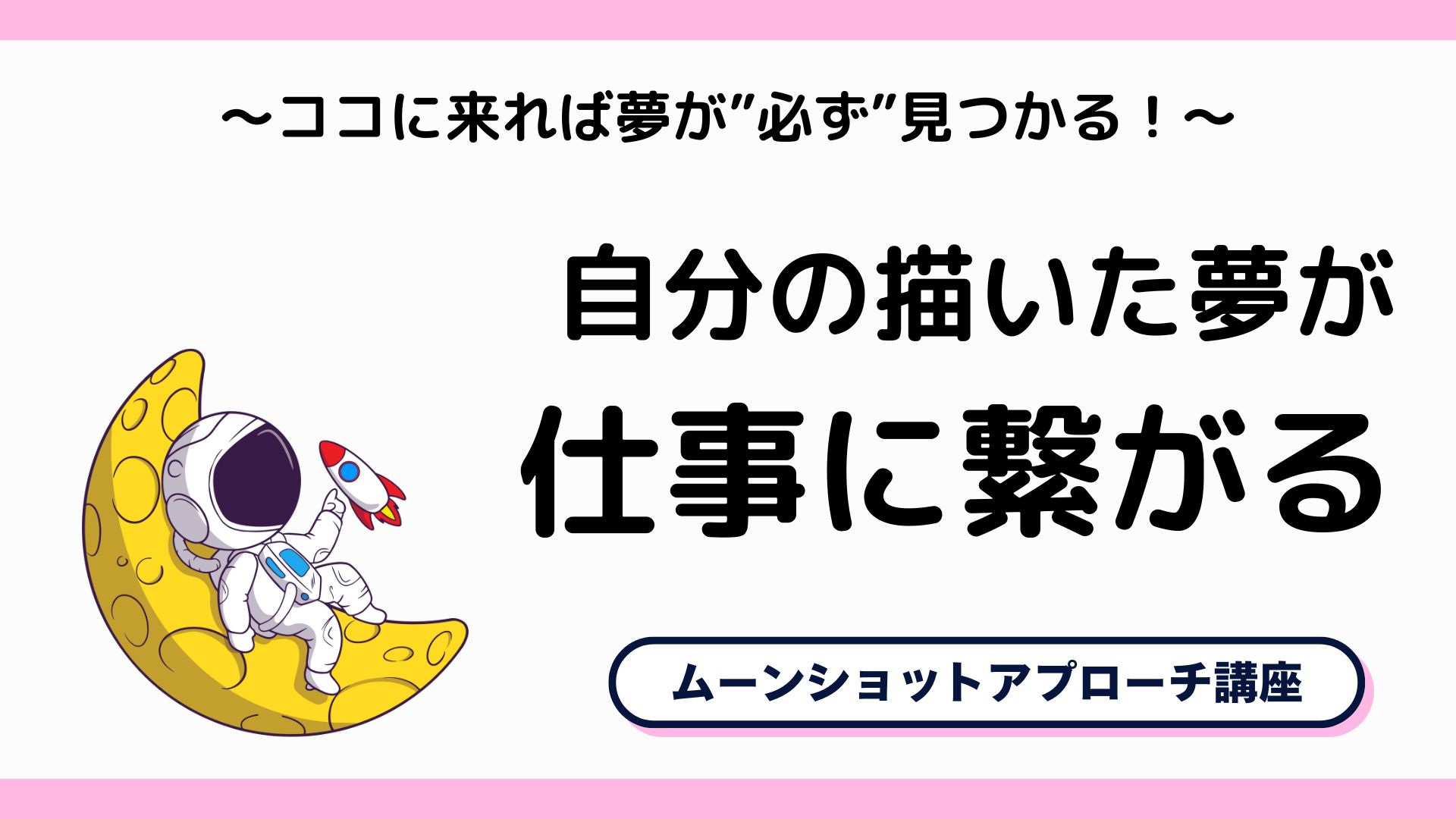 Yell’s総研まとめ-2