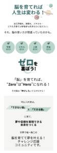 脳を育てれば、人生が変わる！ 自己啓発も、資格も、スキルも… どれもうまくいかなかったあなたに伝えたい。 それ、脳の使い方が間違っていたのかも。 ✔️ 学歴ゼロ ✔️ スキルゼロ ✔️ 人脈ゼロ ✔️ 貯金ゼロ ゼロを喜ぼう！ 「脳」を育てれば、“Zero”は“Hero”になれる！ その脳は「伸びしろ」だらけだから！ YELL’s大学は、 「できない脳」を「できる脳」に育て、 夢や目標を実現できる未来をつくる、 世界で唯一無二の脳を育てて夢を叶える！チャレンジ応援コミュニティです。