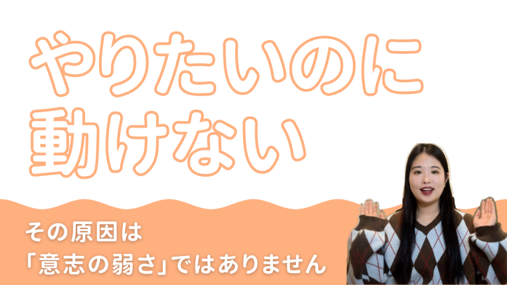 【やりたいのに動けない女性起業家さんへ】止まる原因は“脳の交通渋滞”だった