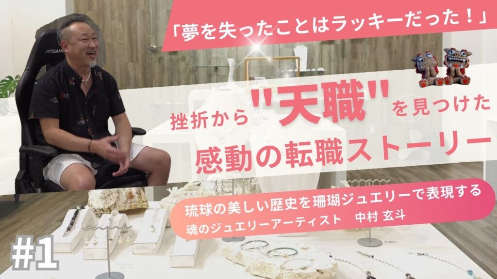 起業のタイミングに悩んでいる人へ｜挫折から“天職”を見つけた人に共通すること