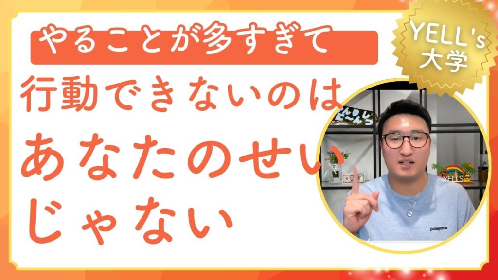 【やることが多すぎて動けないと迷う女性起業家へ】あなたの脳を「最新モデル」にアップデートする方法