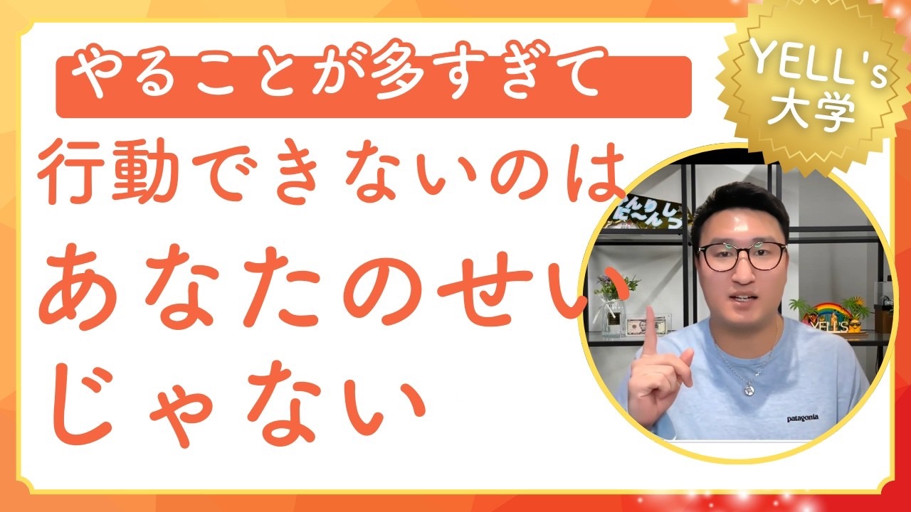 【やることが多すぎて動けないと迷う女性起業家へ】あなたの脳を「最新モデル」にアップデートする方法