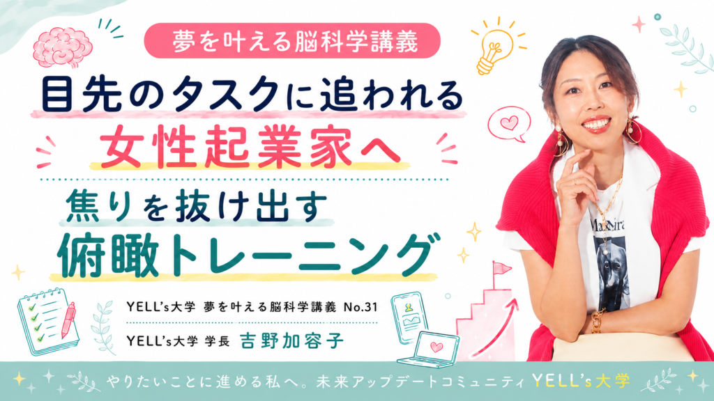 Bright banner featuring a smiling woman in a pink cardigan and bold Japanese text about female entrepreneurship and brain science lecture.