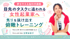 Bright banner featuring a smiling woman in a pink cardigan and bold Japanese text about female entrepreneurship and brain science lecture.