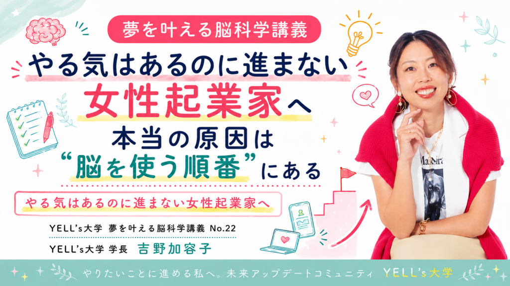 Promotional banner for a brain science lecture for female entrepreneurs, showing a smiling woman on the right and bold Japanese headlines.
