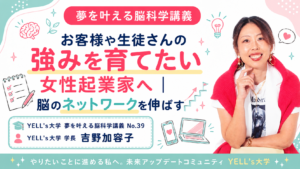 Bright Japanese banner featuring a smiling woman on the right and bold text about nurturing strengths for female entrepreneurs and expanding brain networks.