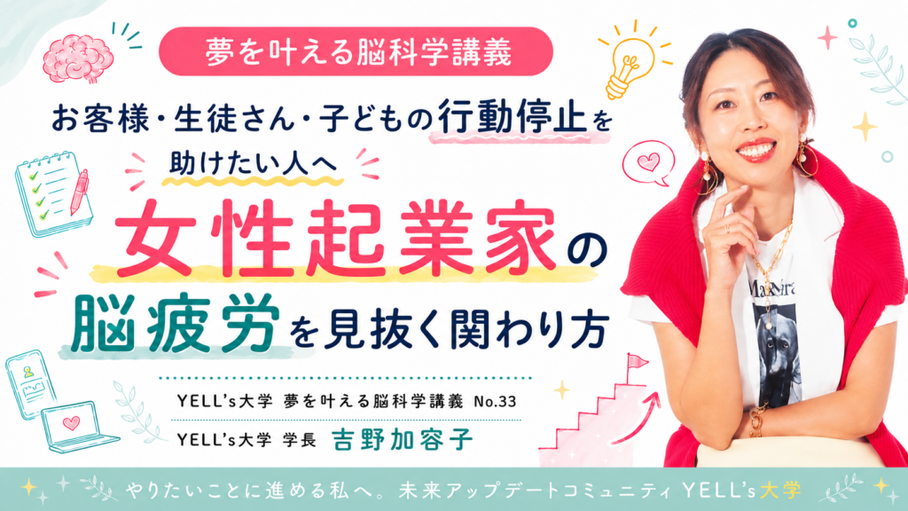 Promotional banner for a brain science talk for customers and children, featuring a smiling woman on the right and bold Japanese text about female entrepreneurs staying active.