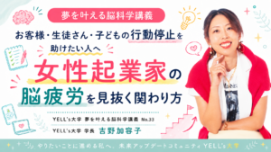 Promotional banner for a brain science talk for customers and children, featuring a smiling woman on the right and bold Japanese text about female entrepreneurs staying active.
