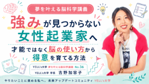 強みが見つからない女性起業家へ|才能ではなく脳の使い方から得意を育てる方法