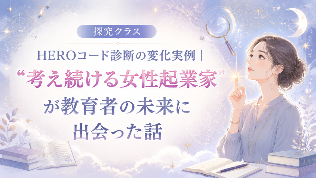 Banner illustration of a woman studying with open books in a dreamy blue-purple sky, promoting a class about a 'thinking-forward' female entrepreneur and education's future.