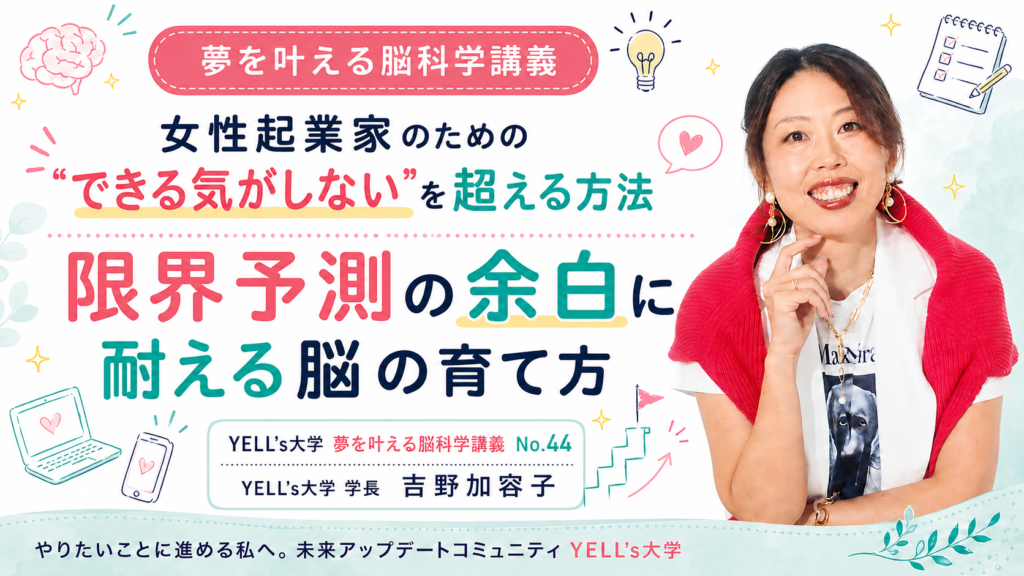 Promotional banner for a brain-science lecture for female entrepreneurs; features a smiling woman in a red cardigan beside bold Japanese titles and light doodles (brain, light bulb, notebook) hinting at learning and creativity.
