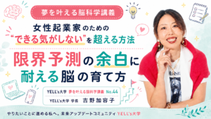 Promotional banner for a brain-science lecture for female entrepreneurs; features a smiling woman in a red cardigan beside bold Japanese titles and light doodles (brain, light bulb, notebook) hinting at learning and creativity.