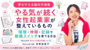 Bright promotional banner with a smiling woman on the right and large pink Japanese text about women entrepreneurs; colorful icons and notebooks decorate the scene.