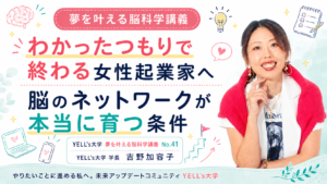 Bright banner for a brain science lecture for women founders; smiling presenter on the right with colorful icons and Japanese text.
