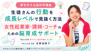 Banner advertising a 'Dream-fulfilling neuroscience lecture' with colorful Japanese text about student growth, featuring a smiling woman on the right and doodle icons.