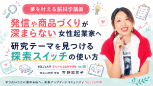 講演広告バナー。左側にアイコンと日本語の見出し、右に笑顔の女性が写る明るいデザイン。発信・商品づくりと探索スイッチの使い方を紹介します。